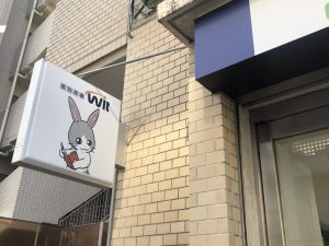 両国校・外観