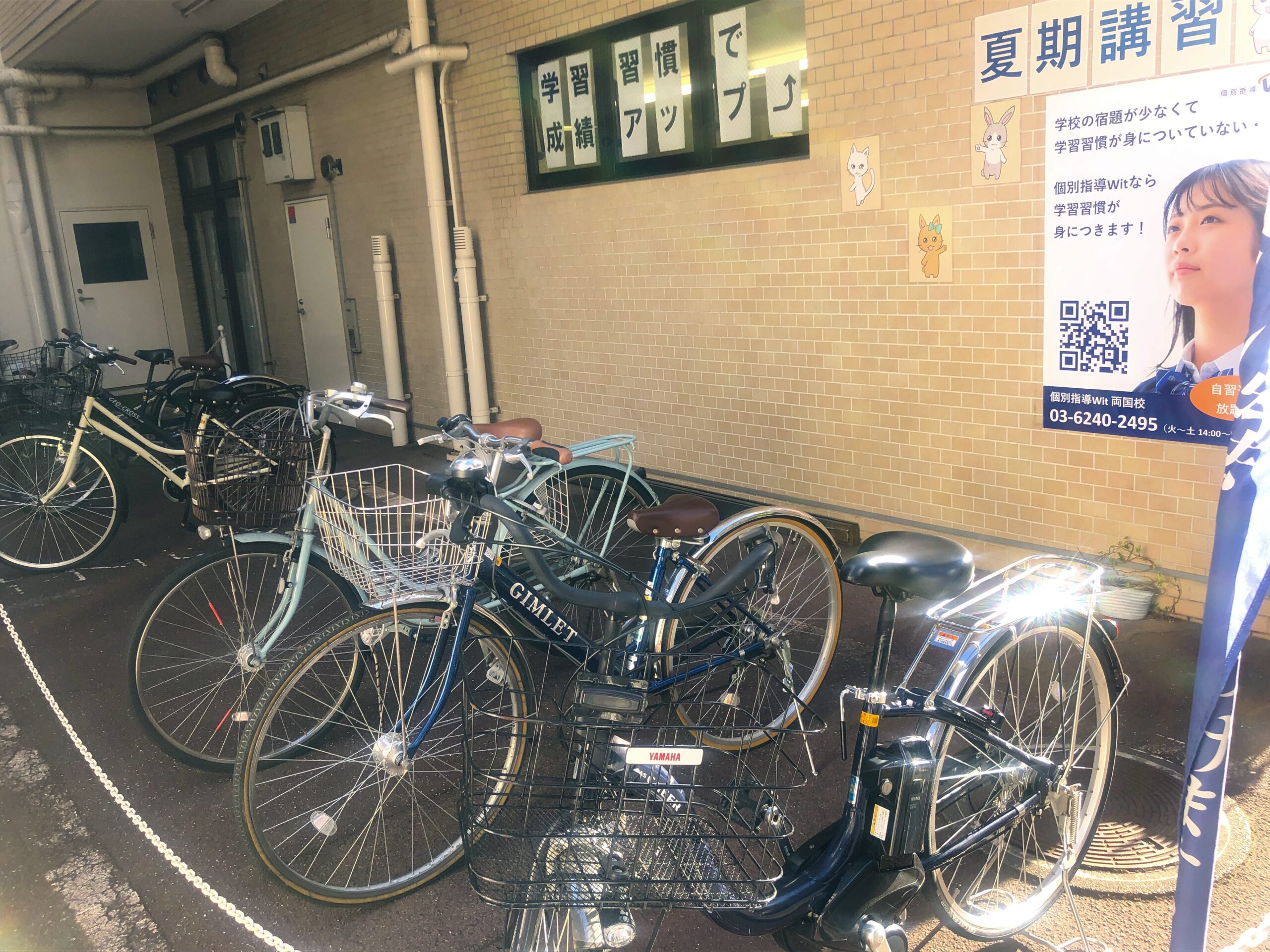 両国校・外観