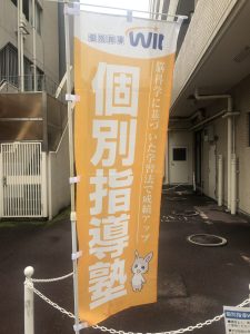 両国校・外観