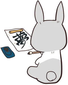 目標を決めたブラウンくん