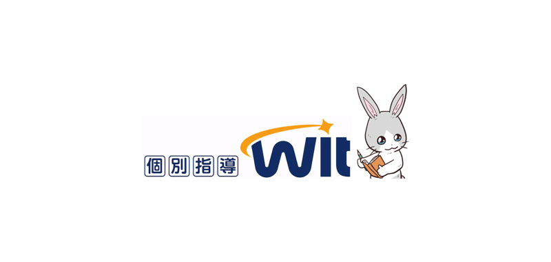 個別指導Witの公式キャラクター・ブラウンくん