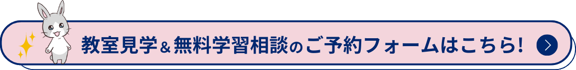 予約ボタン