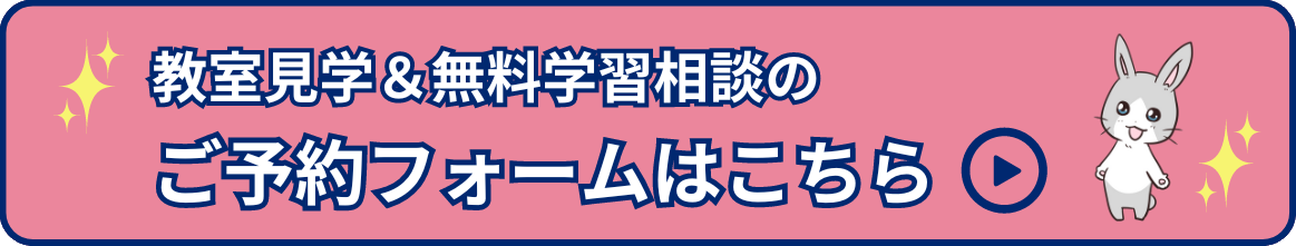 ご予約フォーム