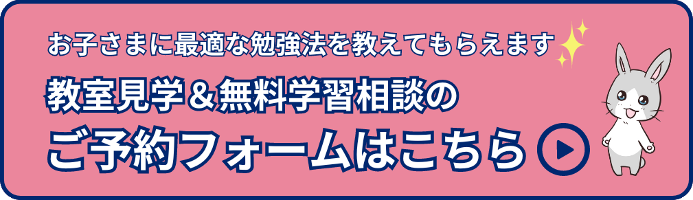 ご予約フォーム